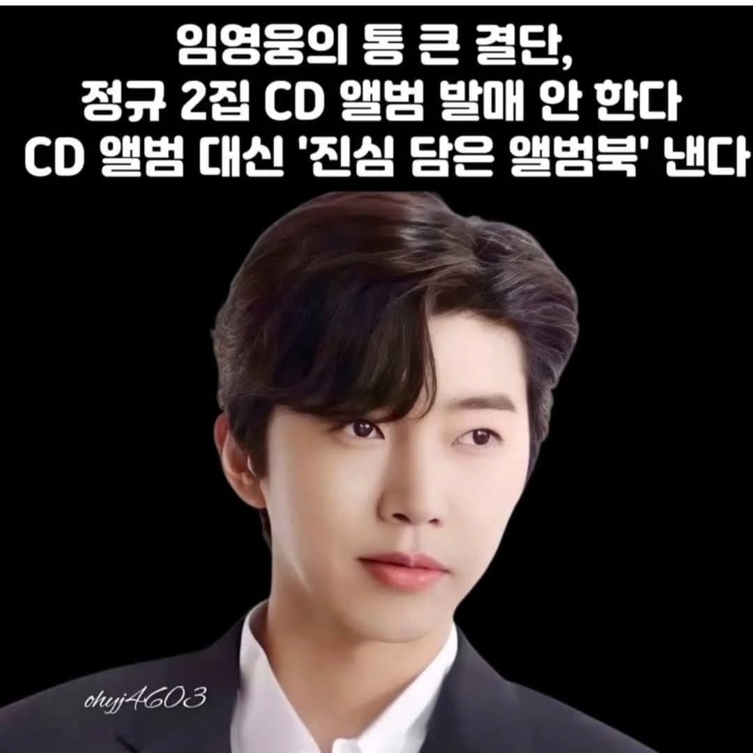 Behind-the-scenes cut of Lim Youngwoong