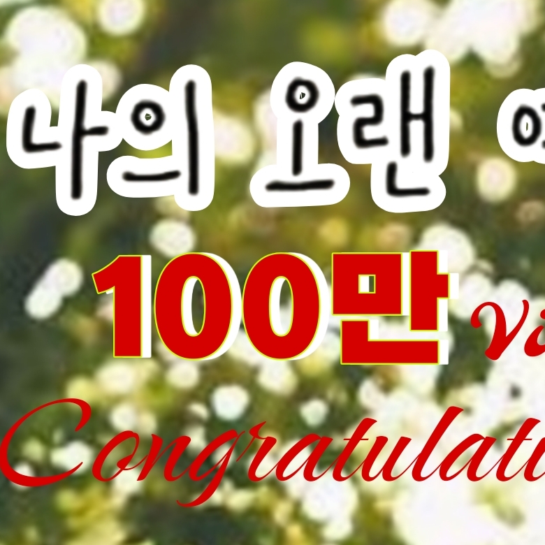 李灿元的近期活动照