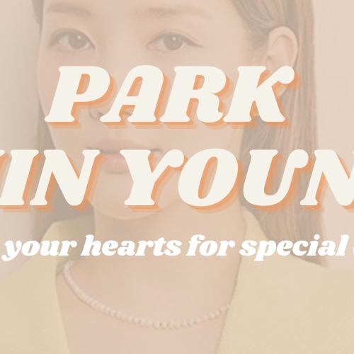 朴敏英的近期活動照