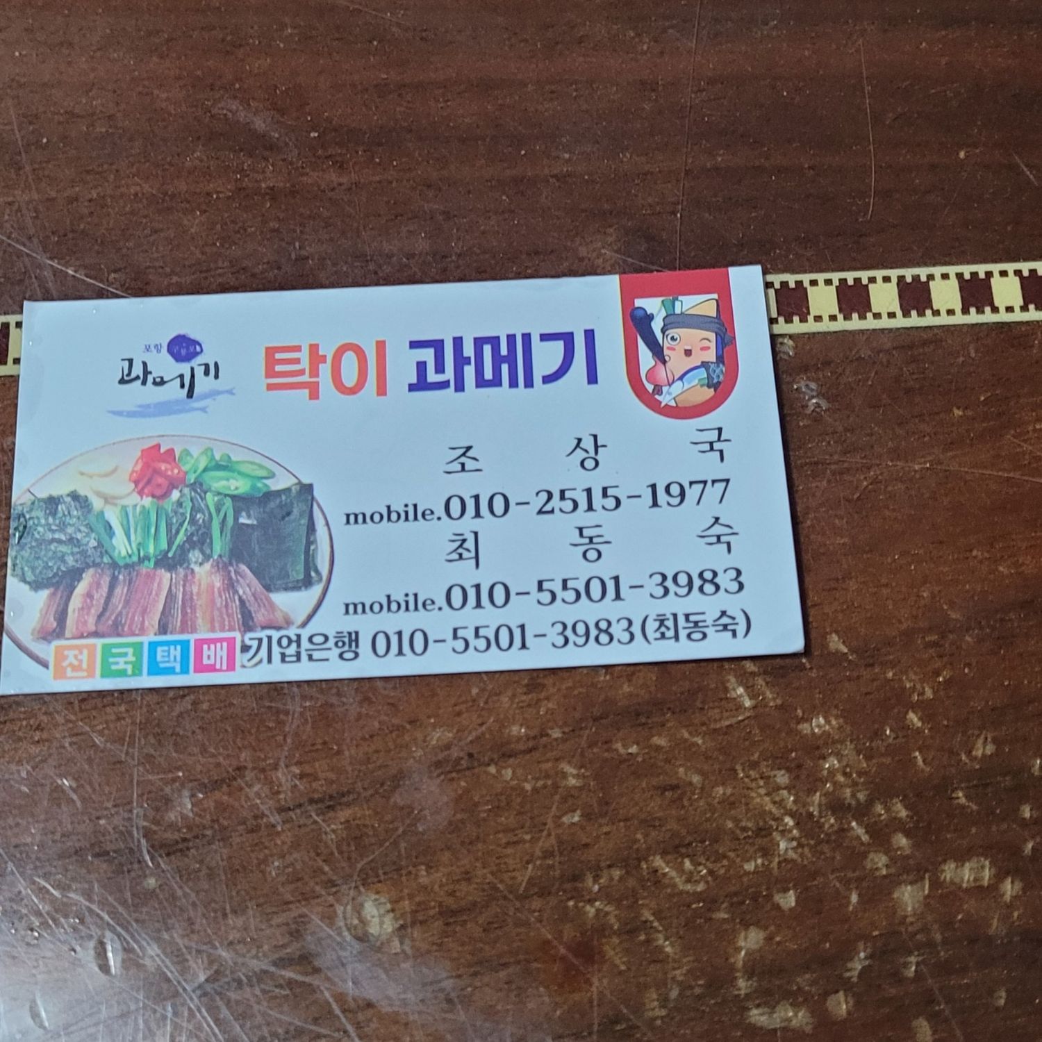 Behind-the-scenes cut of Son Taejin