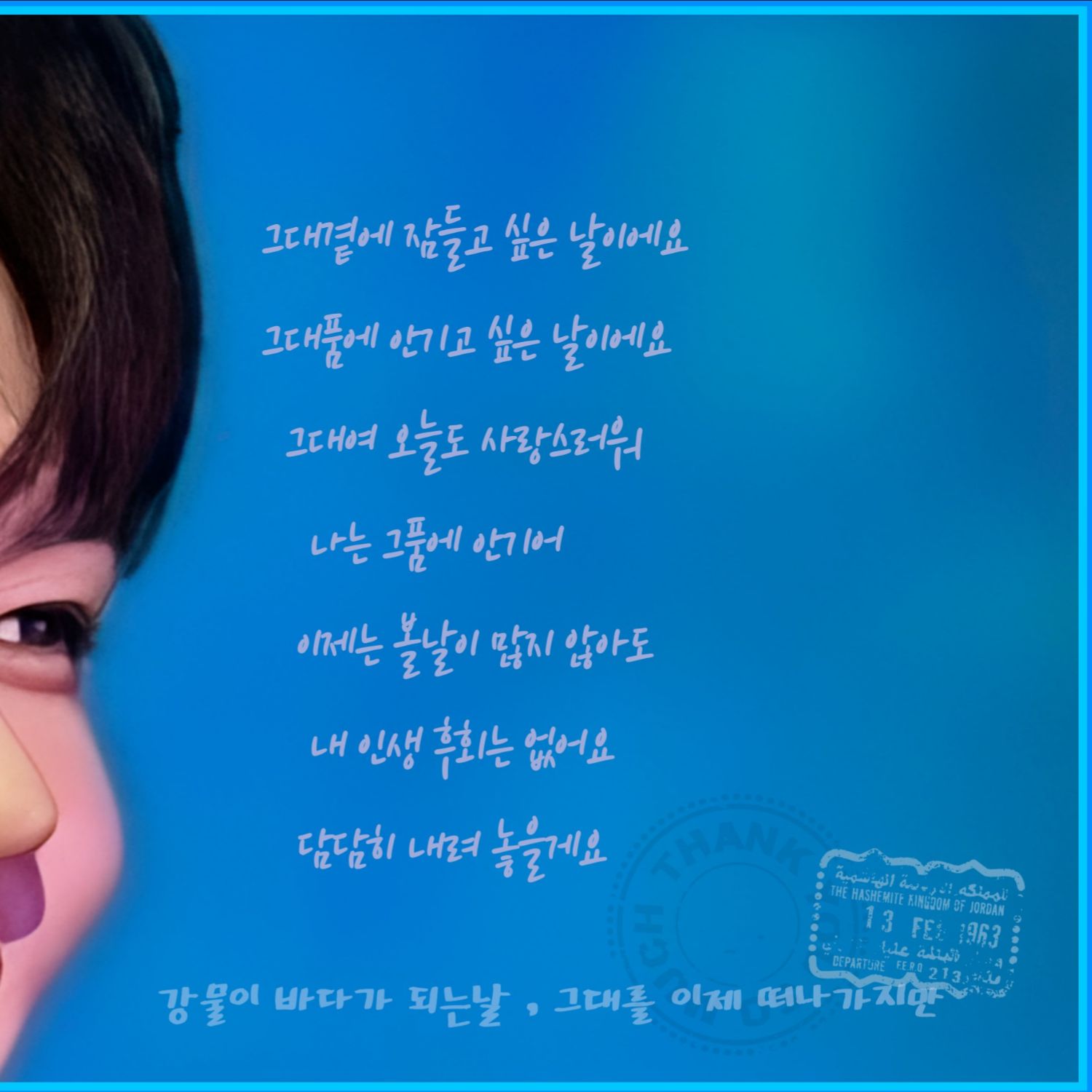 팬들이 사랑한 인기 셀럽 게시글