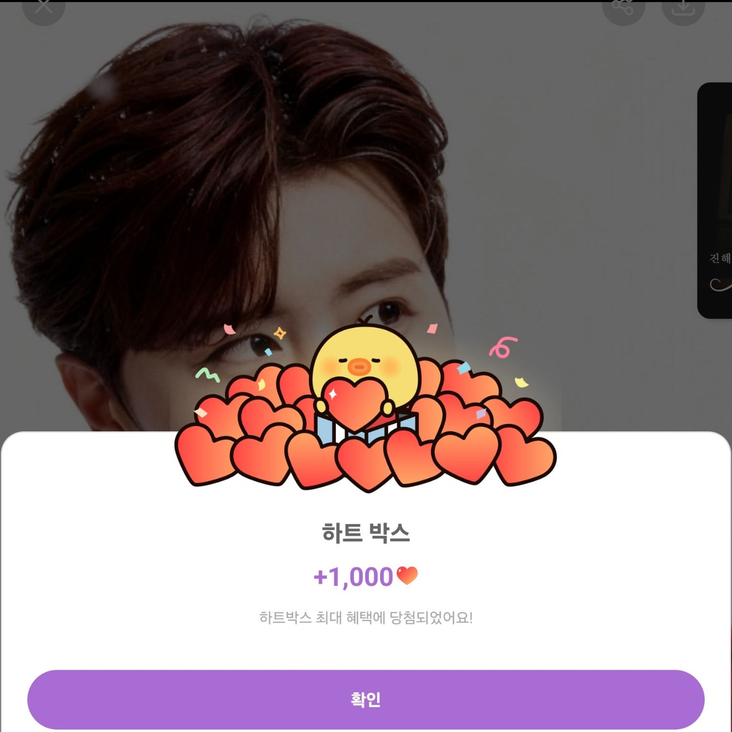 A moment captured by a fan of Jin Haesung