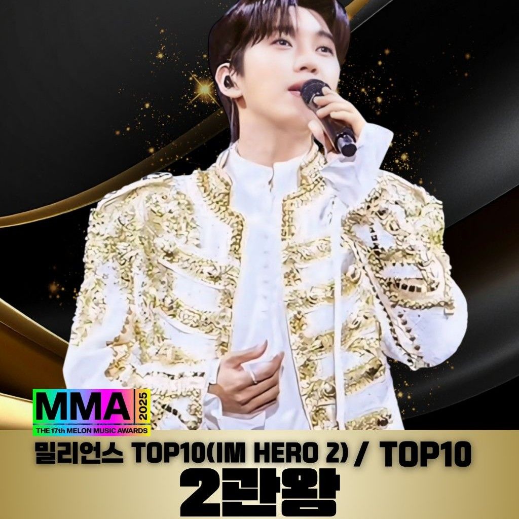 임영웅의 최신 사진