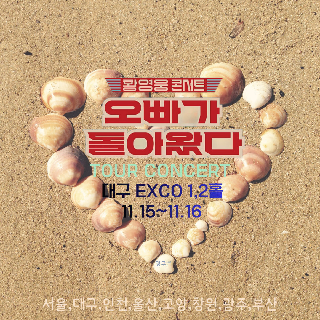 A moment captured by a fan of Hwang Youngwoong