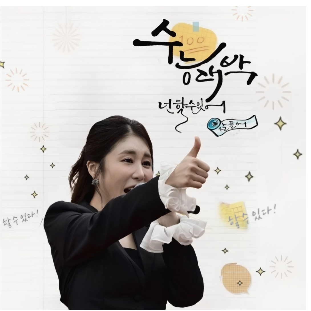 金韶宥的近期活動照