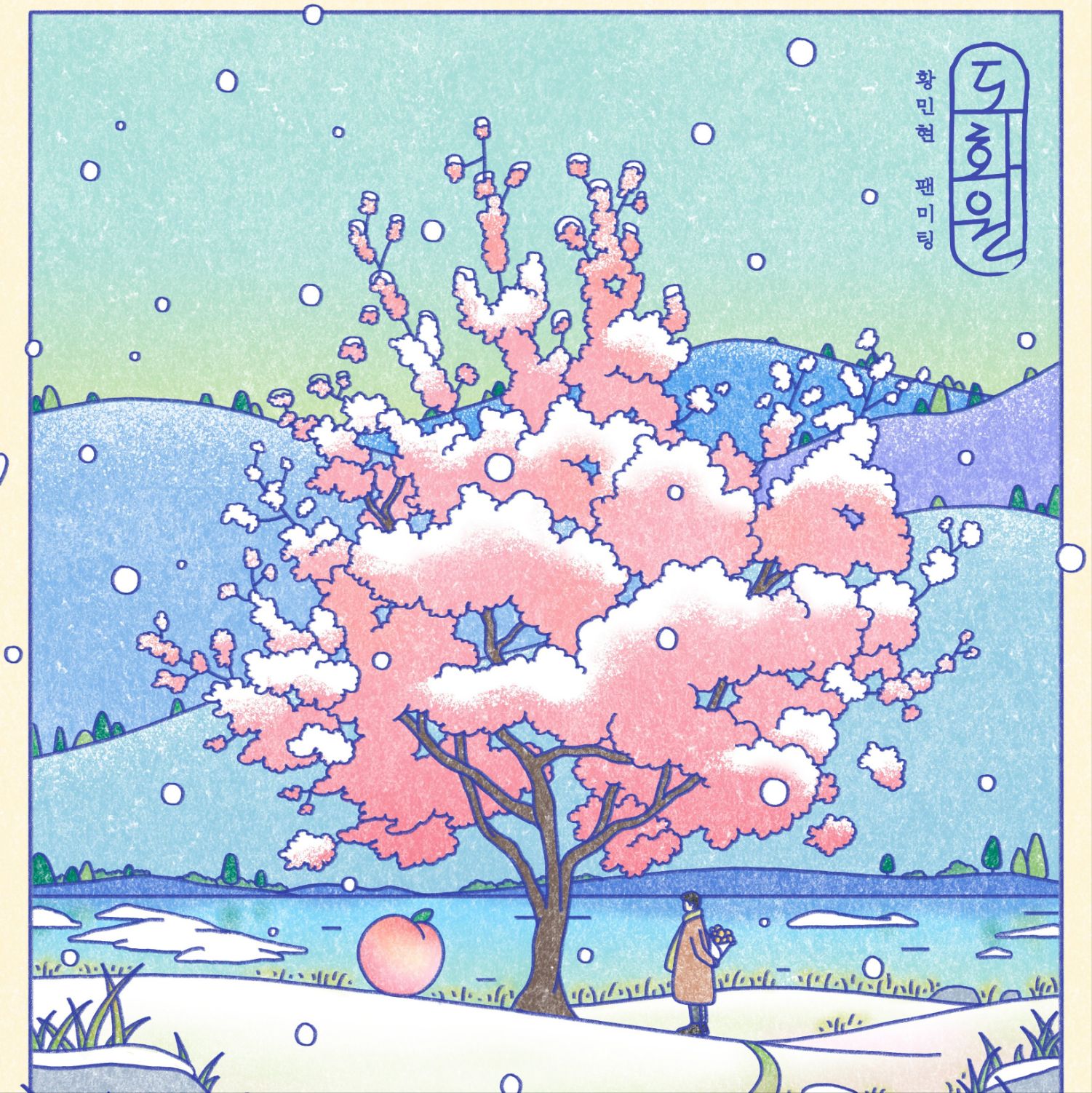 Latest photo of Hwang Minhyun