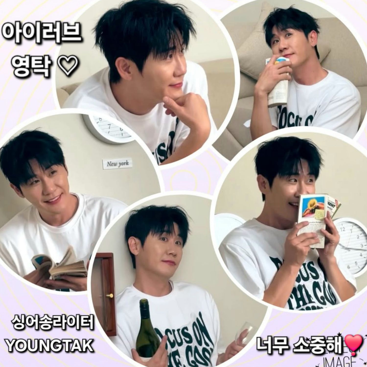 영탁 팬이 찍은 순간