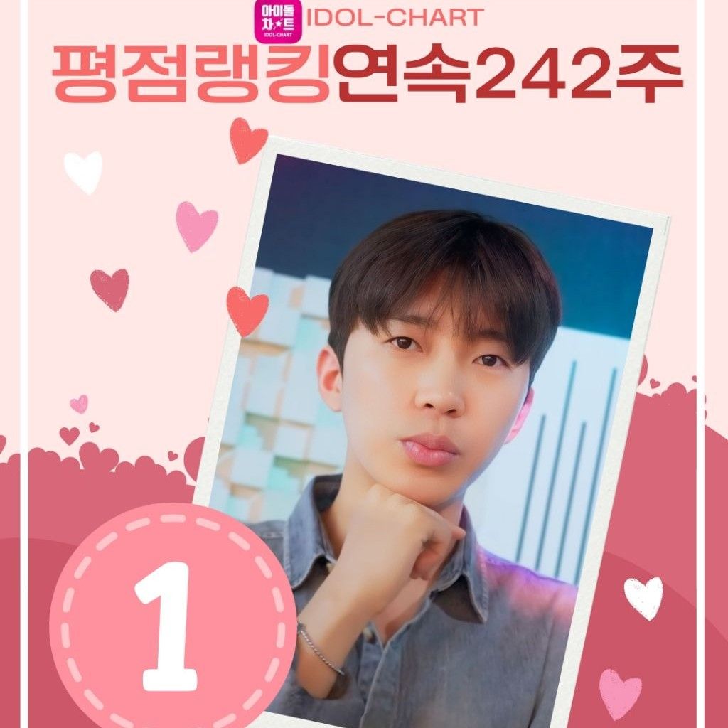 임영웅 팬이 찍은 순간