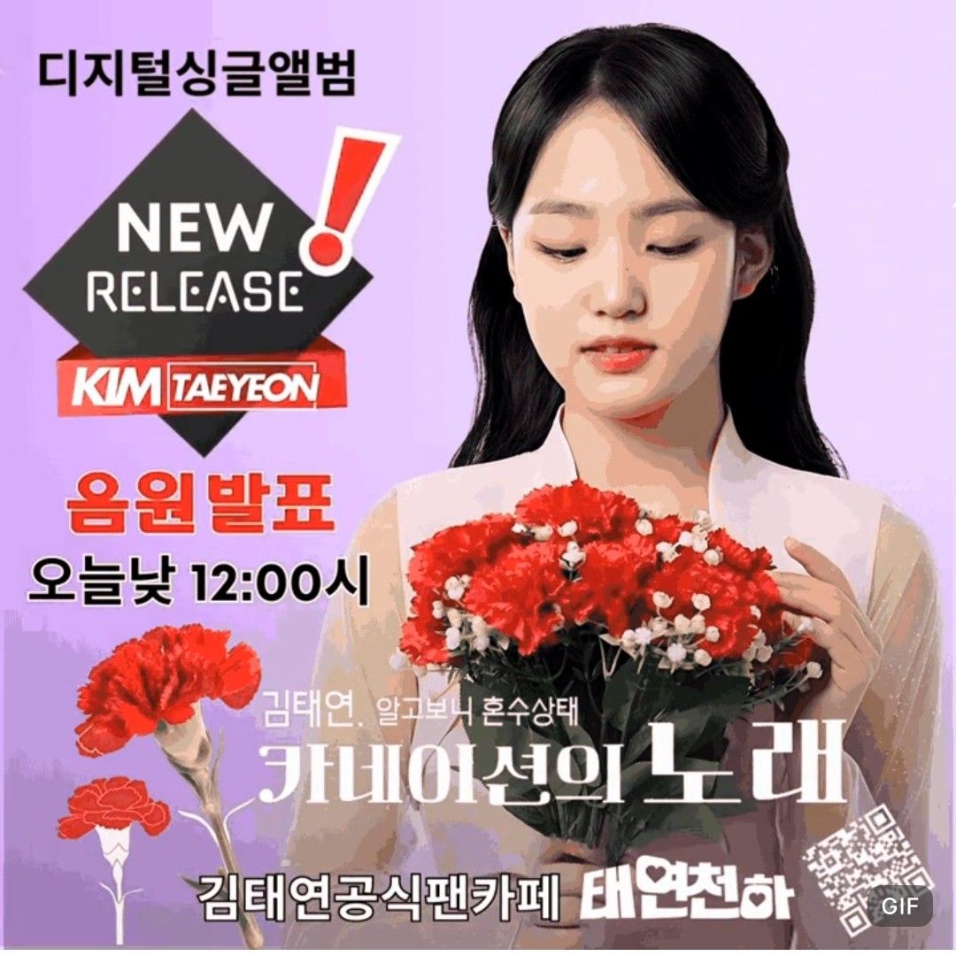Behind-the-scenes cut of Kim Taeyeon