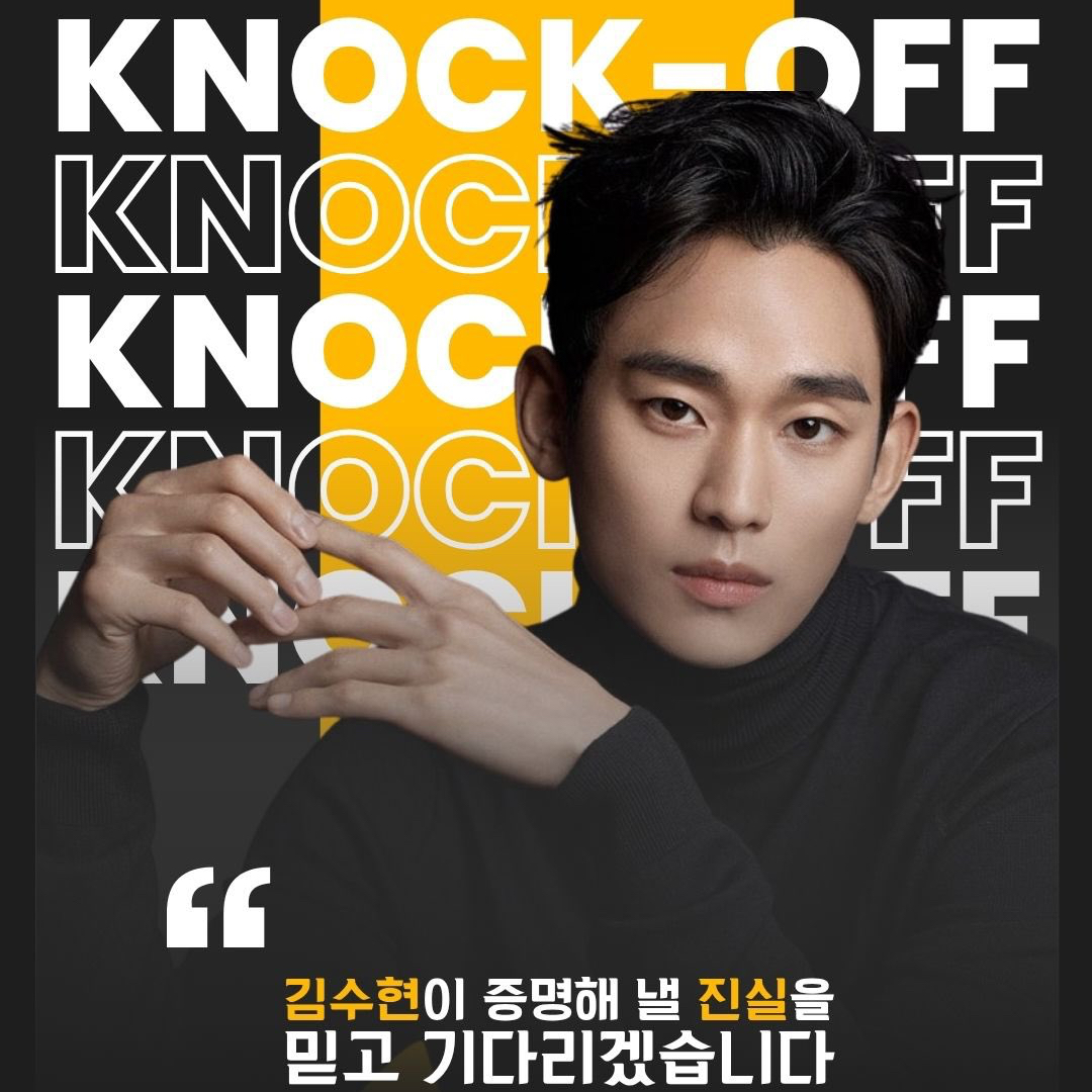 Latest photo of Kim Soohyun