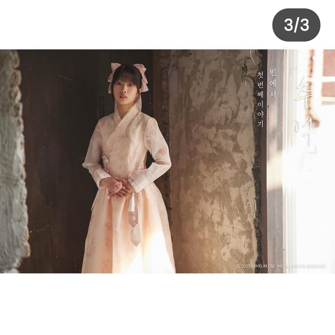 A moment captured by a fan of Bin Yeseo