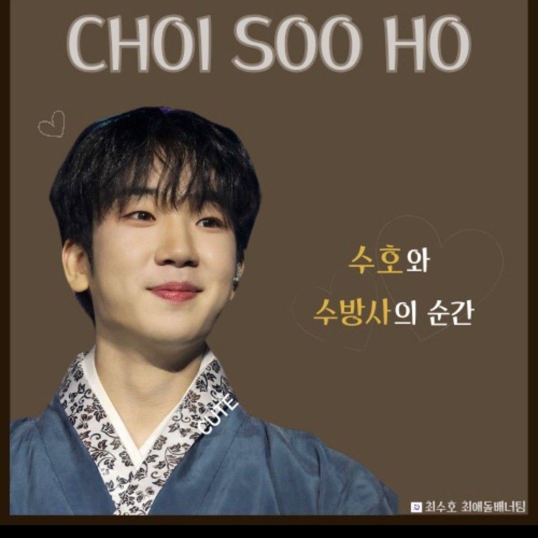 Recent activity shot of Choi Sooho