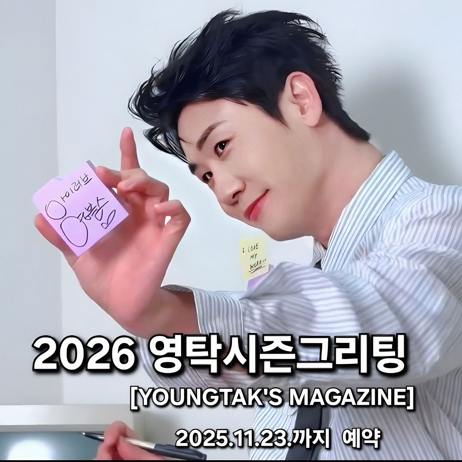 粉丝拍下的永卓瞬间