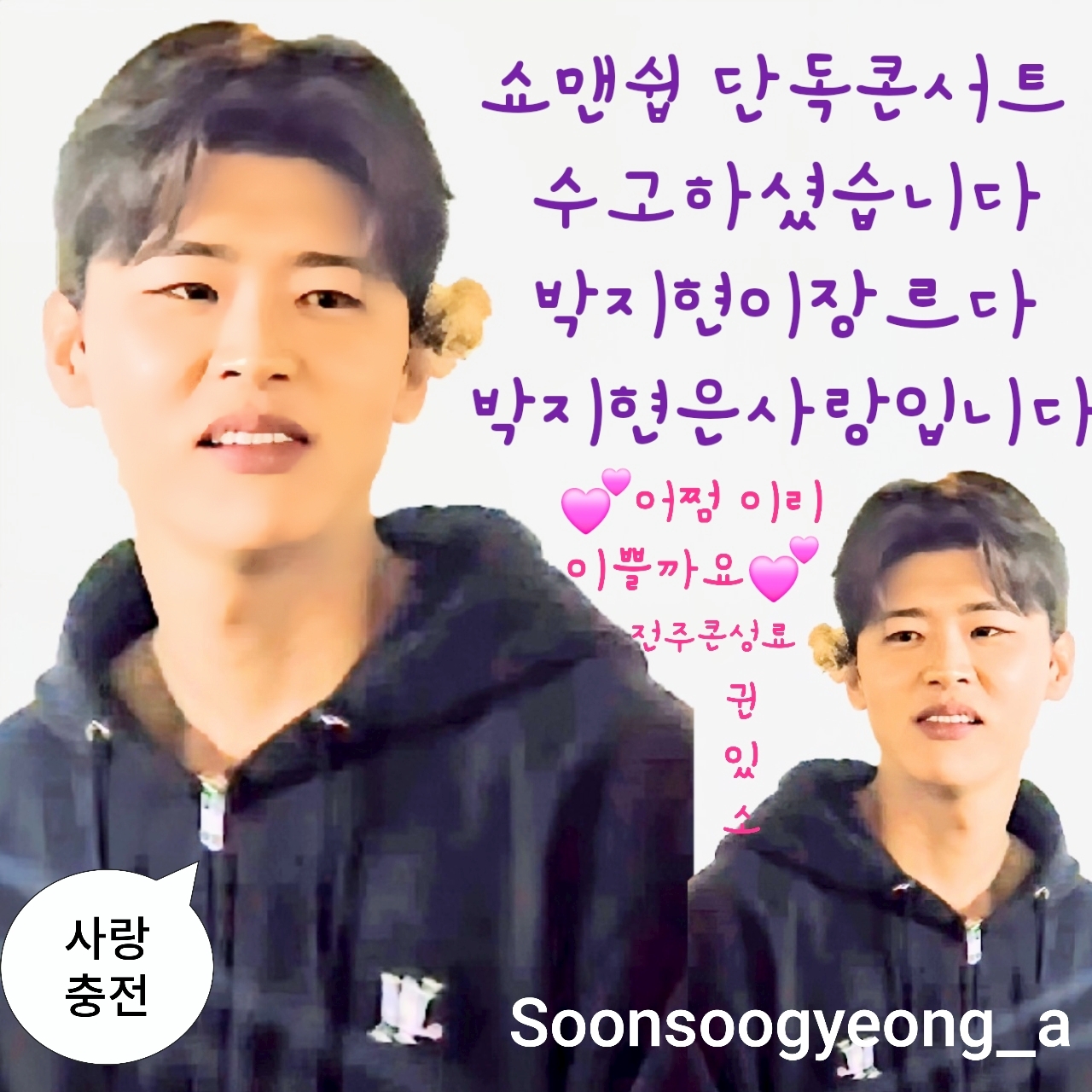 팬들이 사랑한 인기 셀럽 게시글