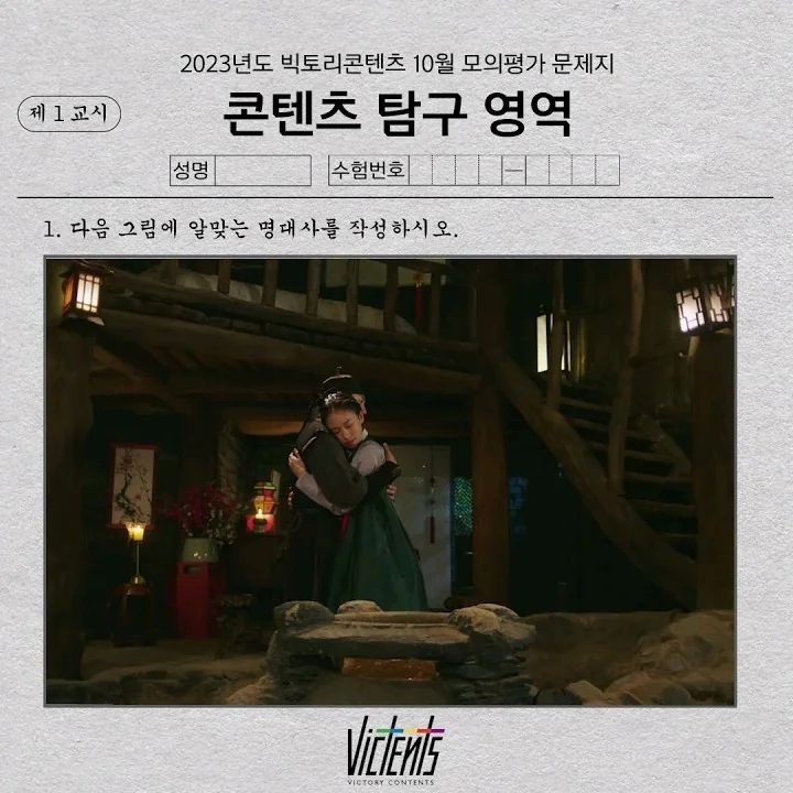 A moment captured by a fan of Park Sihoo