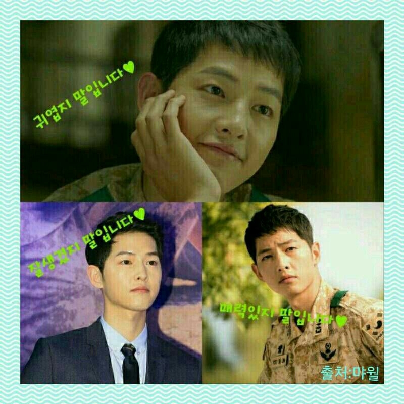Recent activity shot of Song Joongki