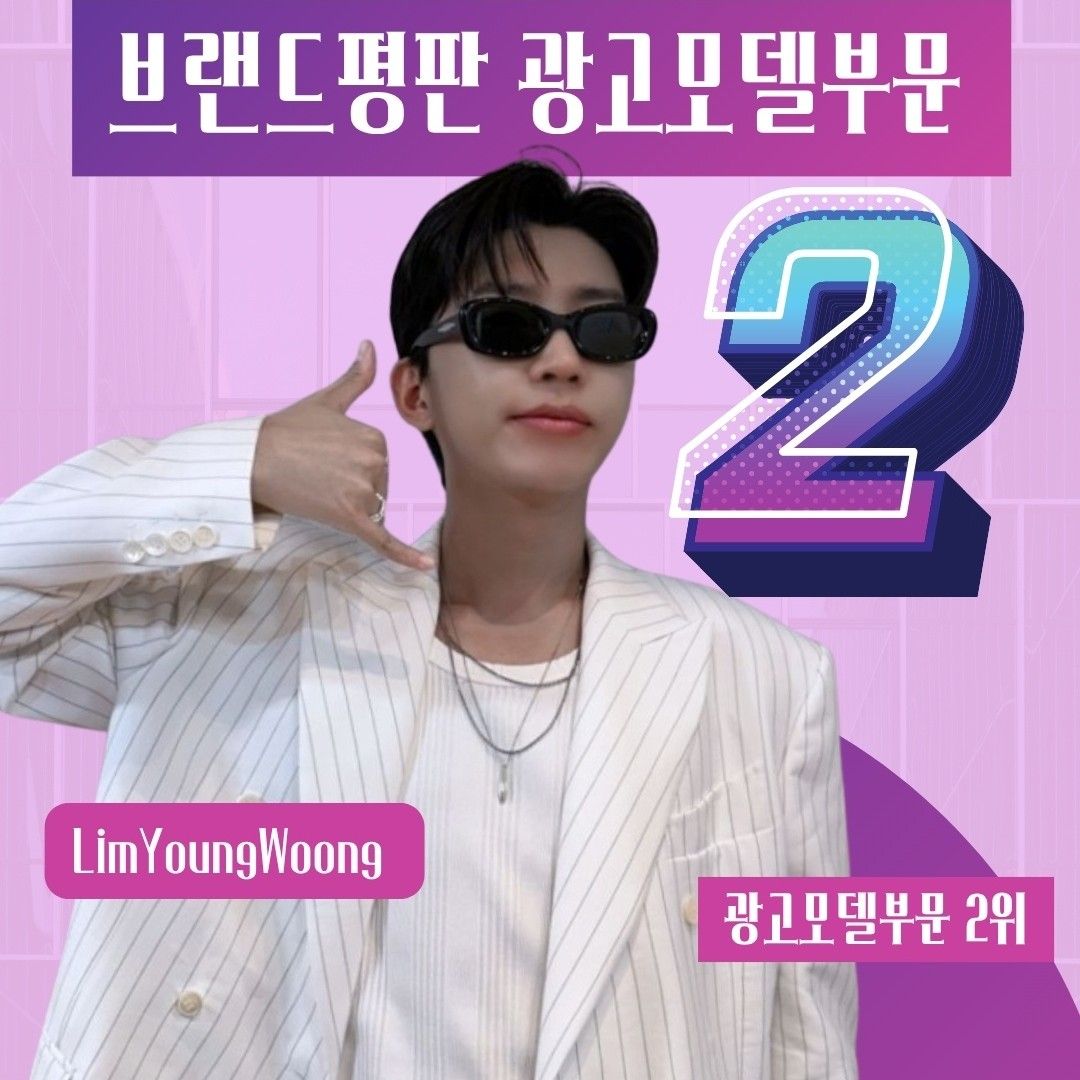 Cuplikan di balik layar dari Lim Youngwoong