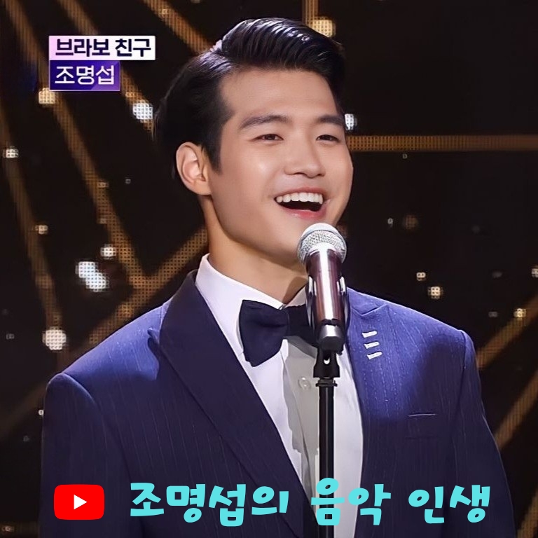 조명섭의 비하인드 컷