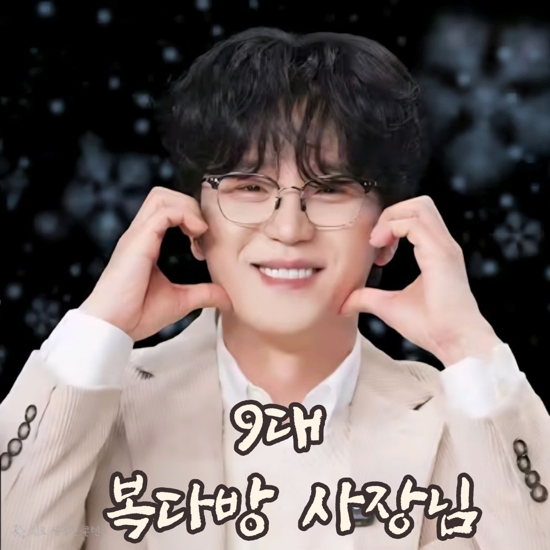 A moment captured by a fan of Park Jihoo (Mr. Trot 3)