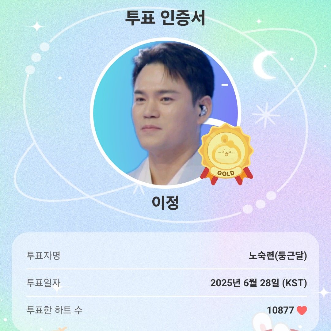 Latest photo of Lee Jung