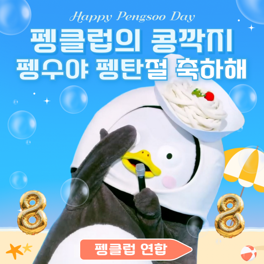 Latest photo of Pengsoo