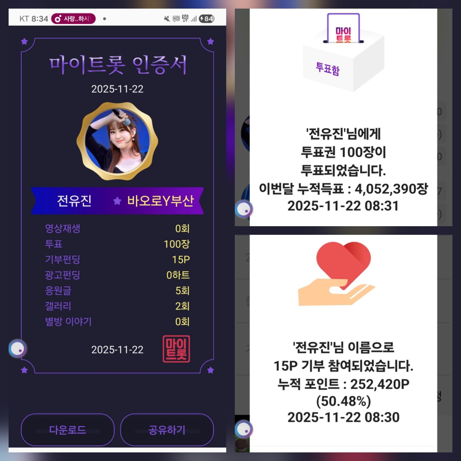 全裕珍的近期活动照