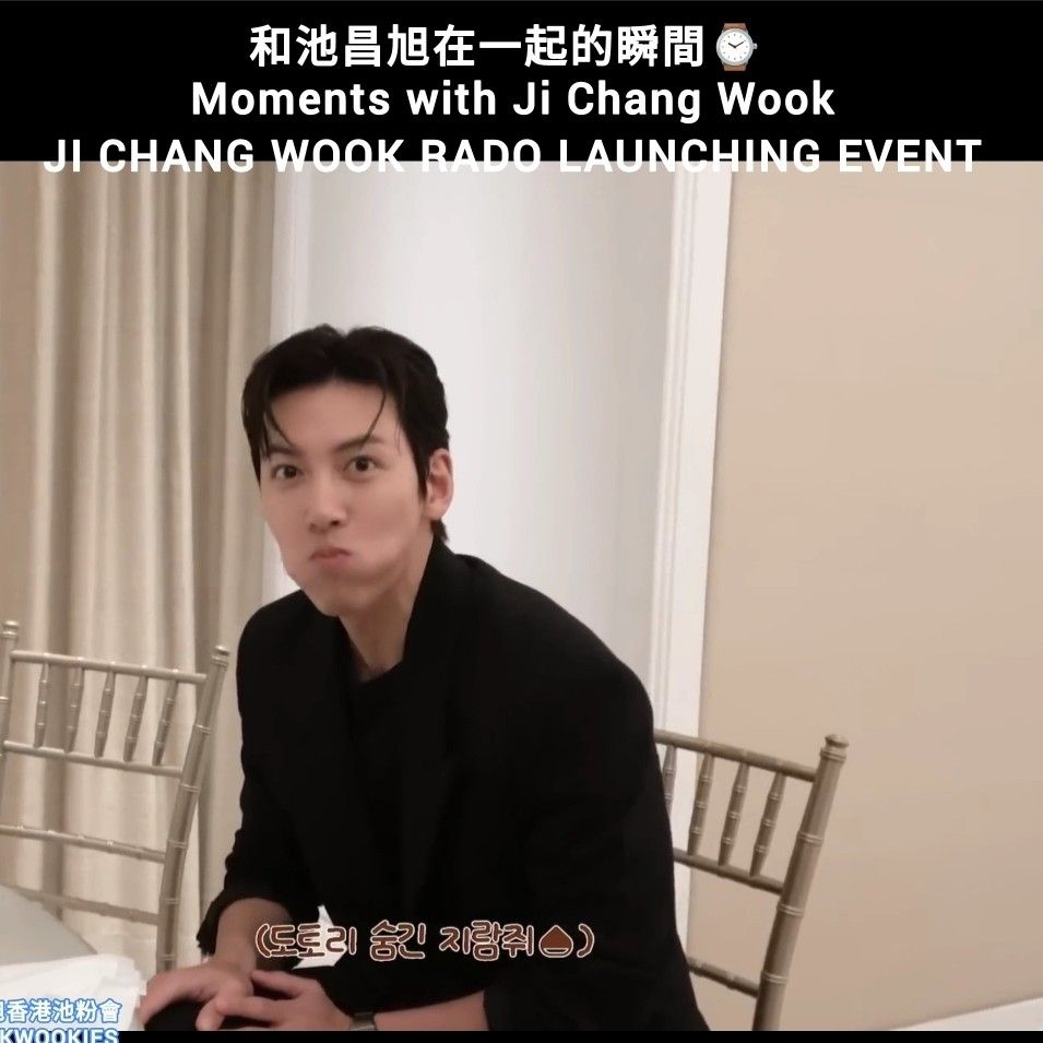 池昌旭的幕后花絮