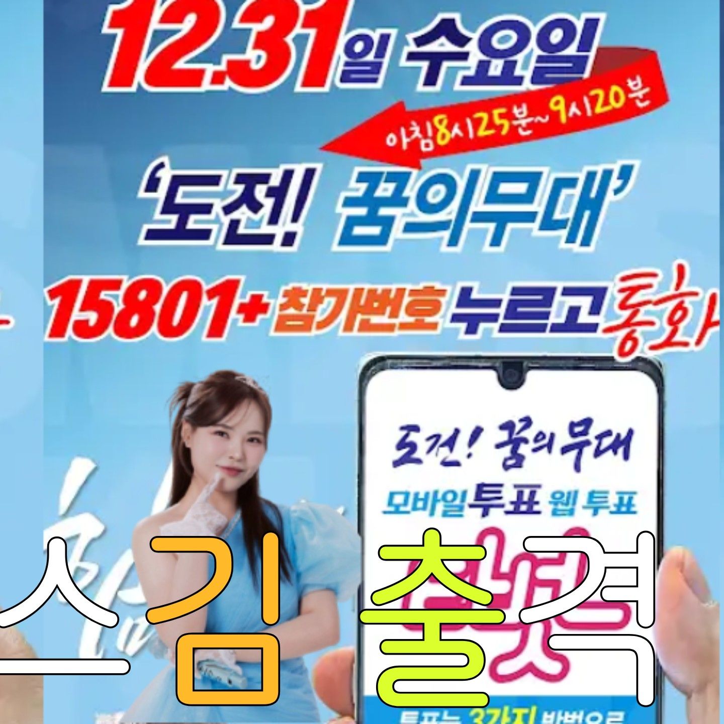 Recent activity shot of Miss Kim