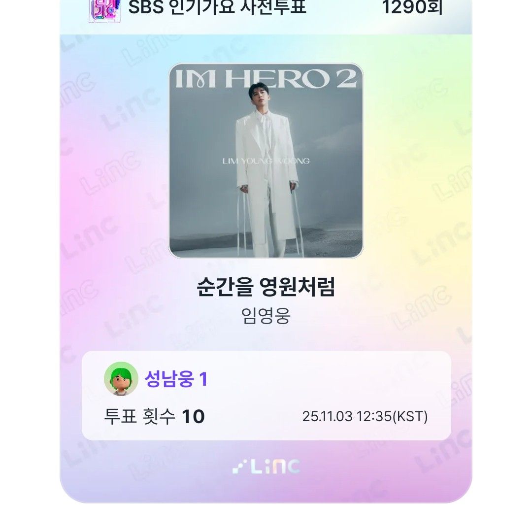イム・ヨンウンのビハインドカット