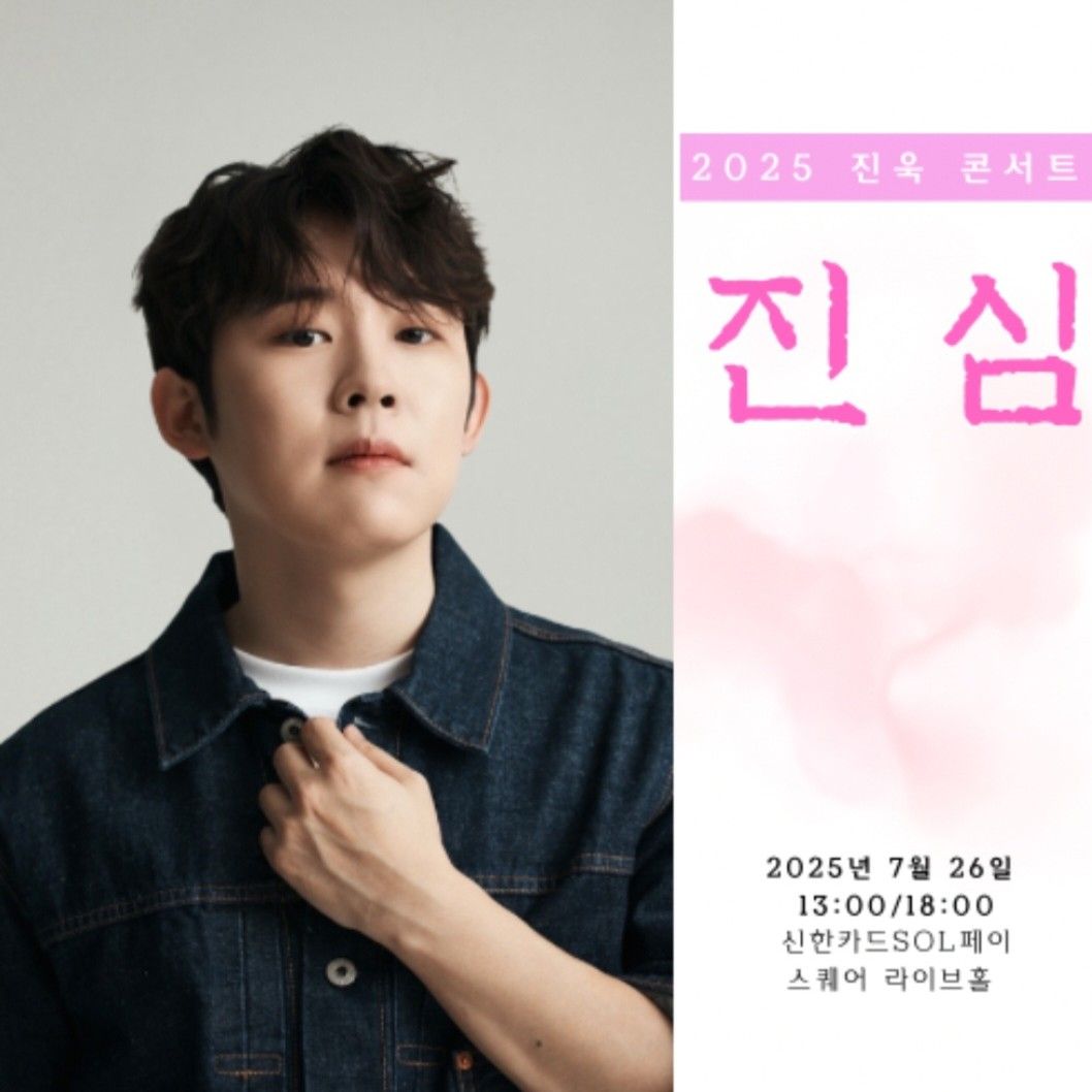 Behind-the-scenes cut of Jinuk