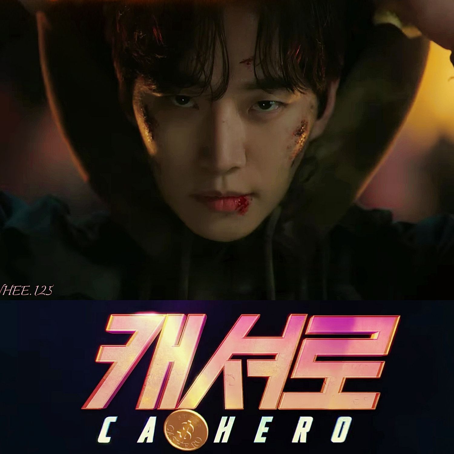 李俊昊的幕後花絮