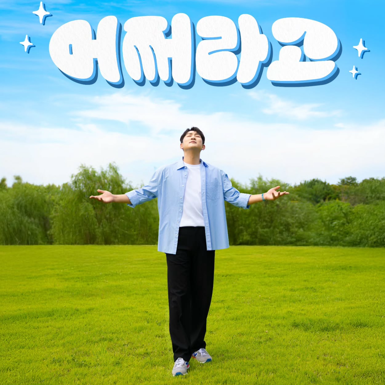 A moment captured by a fan of Na Sangdo