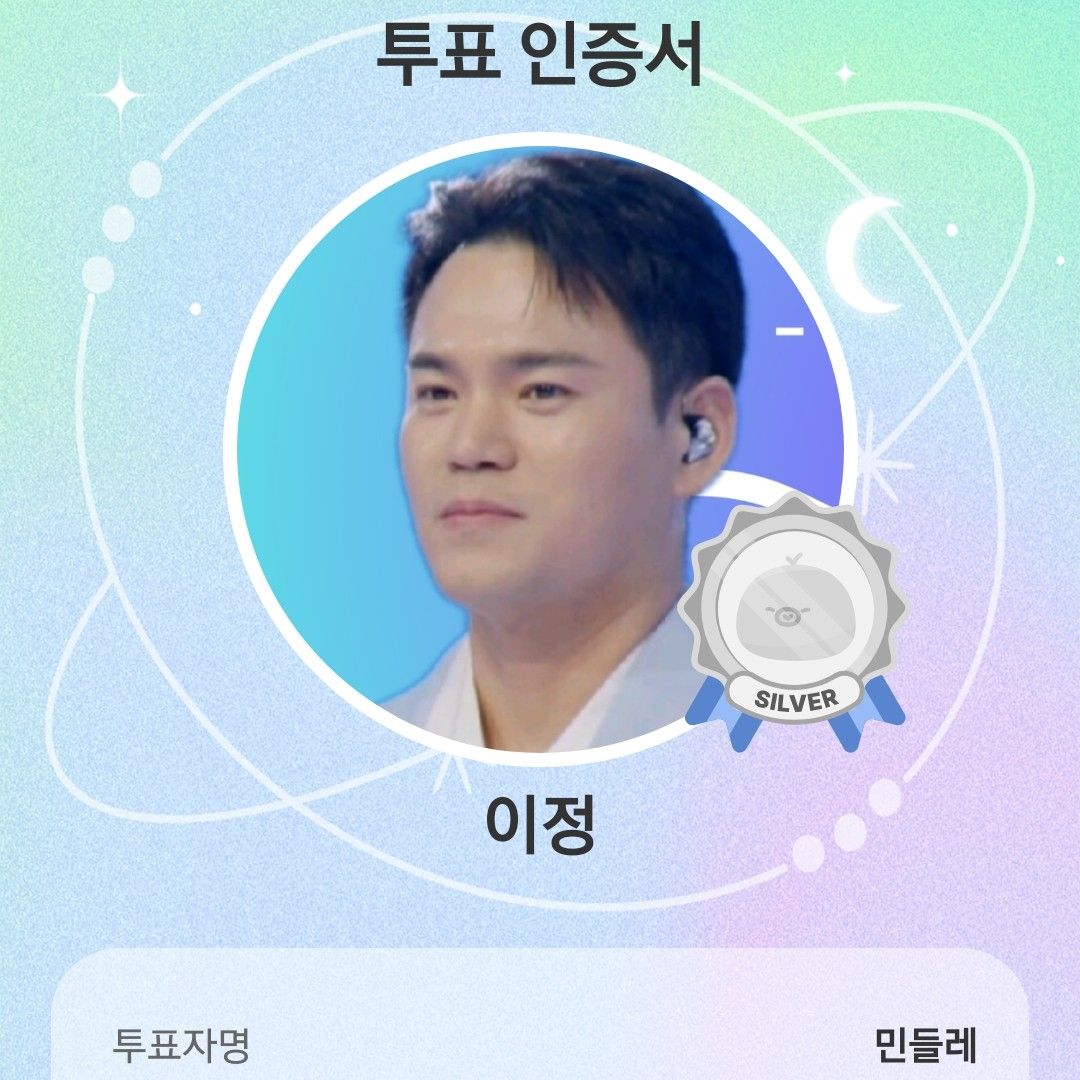 Behind-the-scenes cut of Lee Jung
