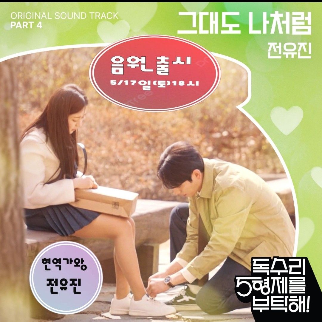 Behind-the-scenes cut of Jeon Yujin