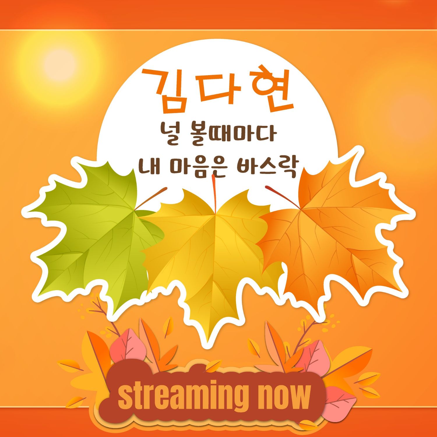 Momen yang diabadikan oleh penggemar Kim Dahyun