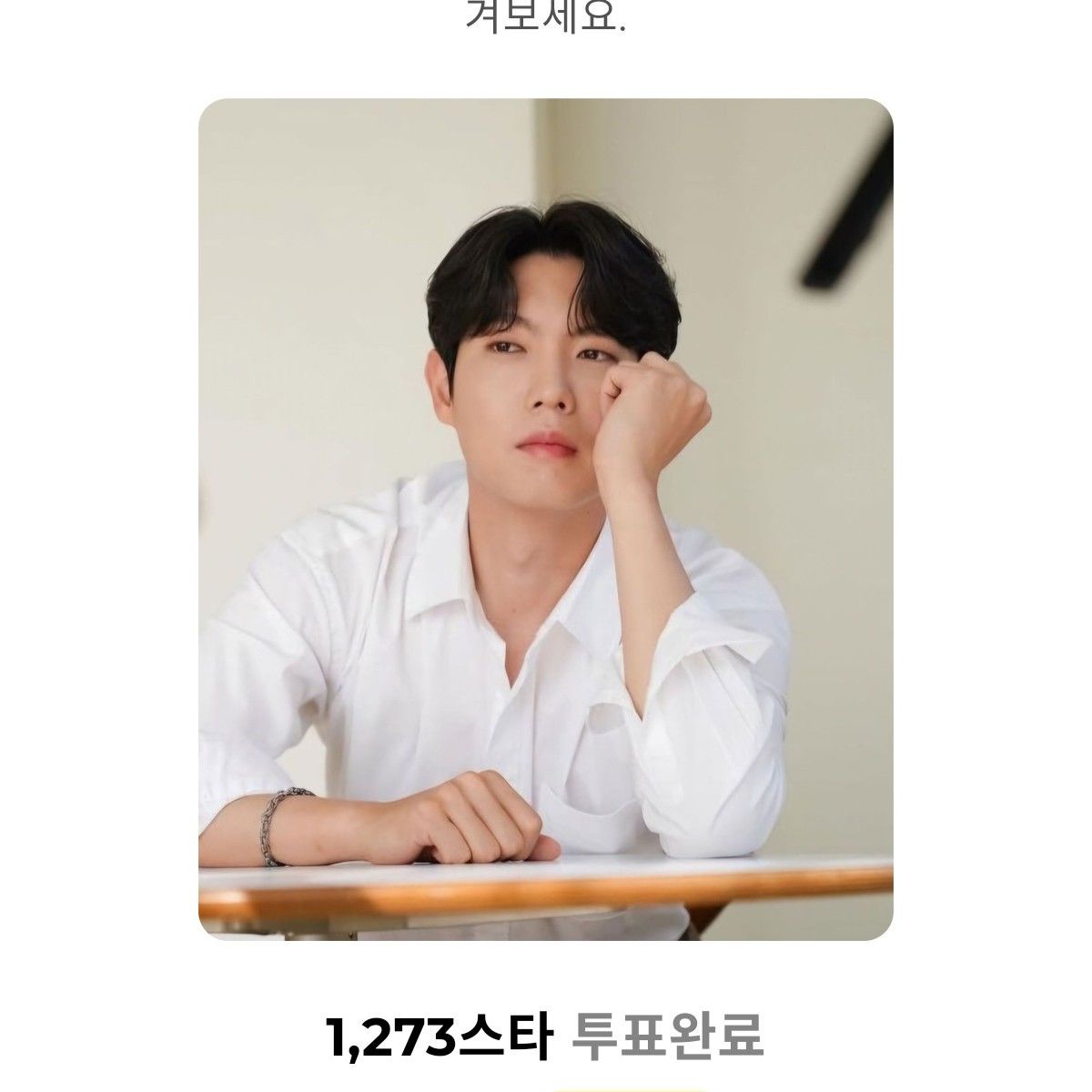 Recent activity shot of Son Taejin