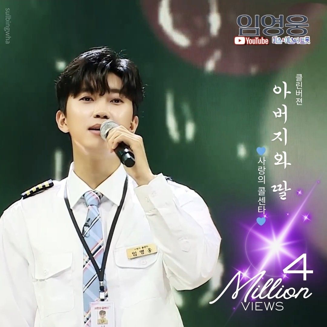 Recent activity shot of Lim Youngwoong