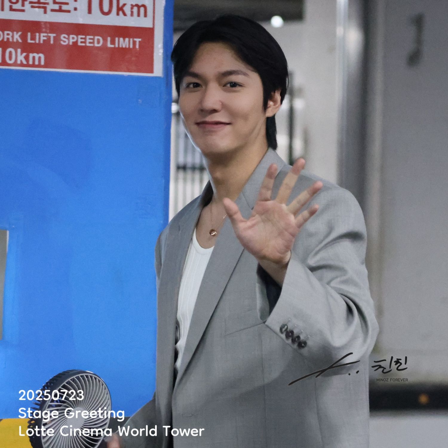 이민호 팬이 찍은 순간