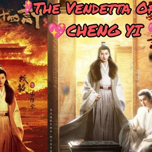 Behind-the-scenes cut of Cheng Yi