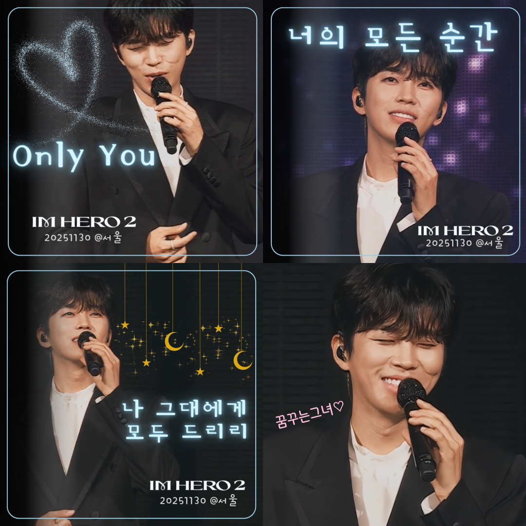 粉丝拍下的林英雄瞬间