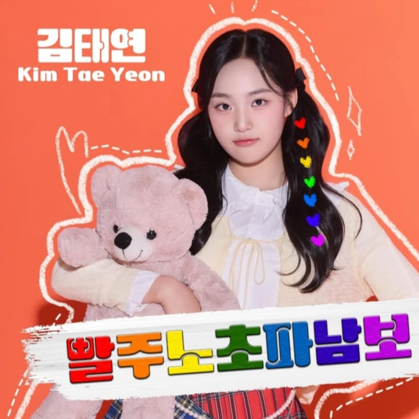 김태연의 최신 사진