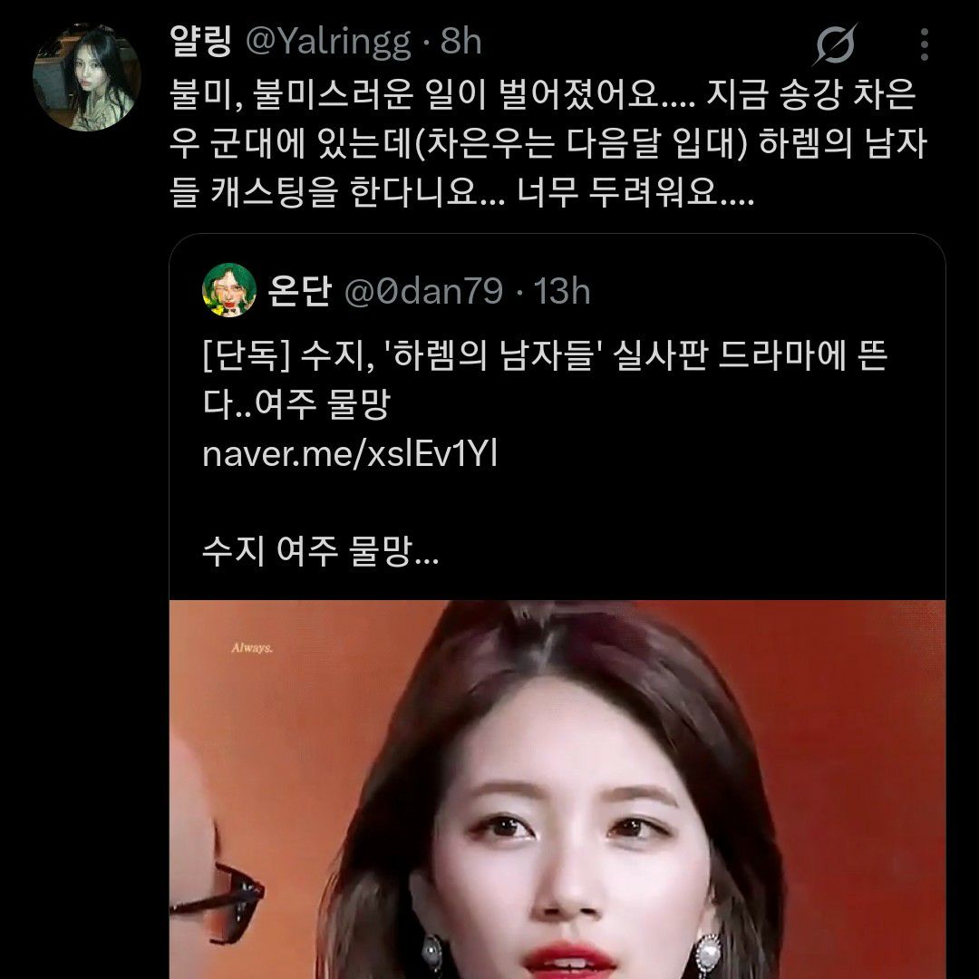Latest photo of Bae Suzy