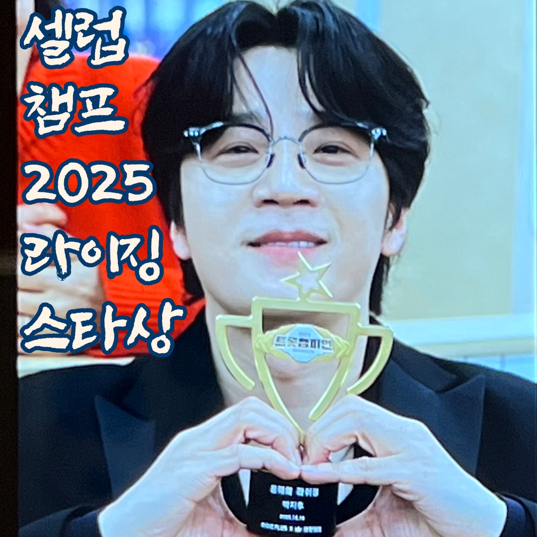 Latest photo of Park Jihoo (Mr. Trot 3)