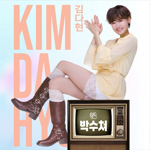 Behind-the-scenes cut of Kim Dahyun