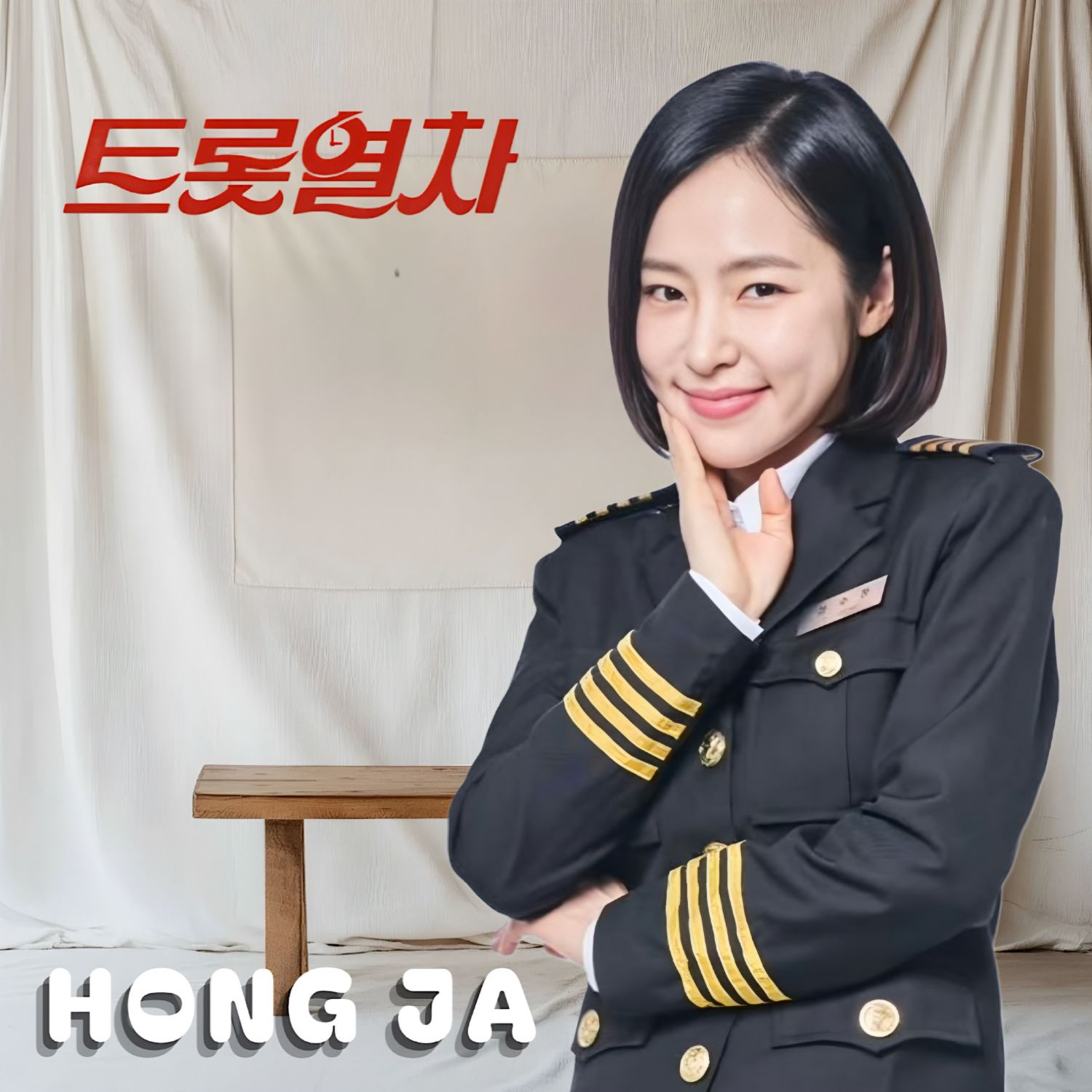 Recent activity shot of Hong Ja