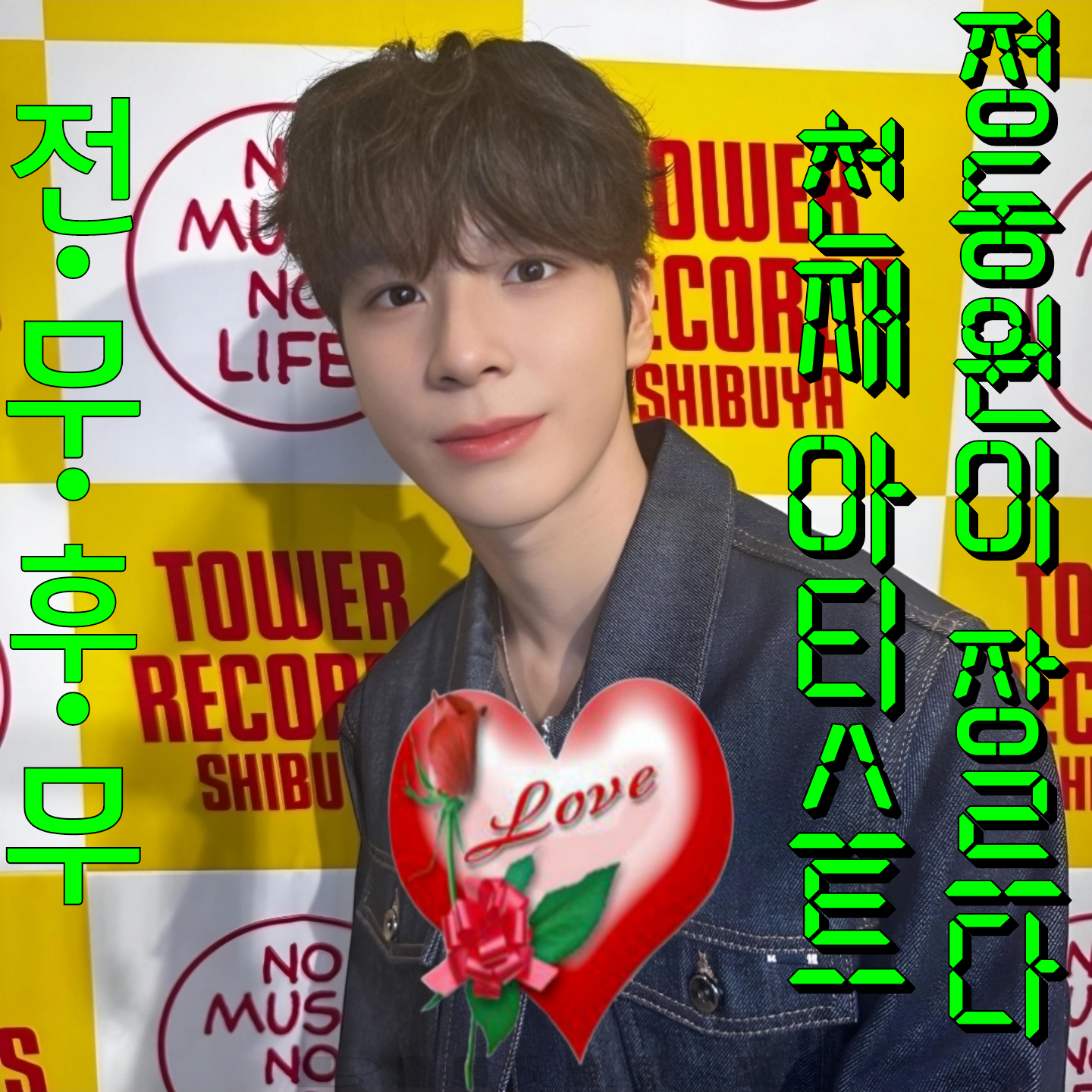 郑东元的幕后花絮