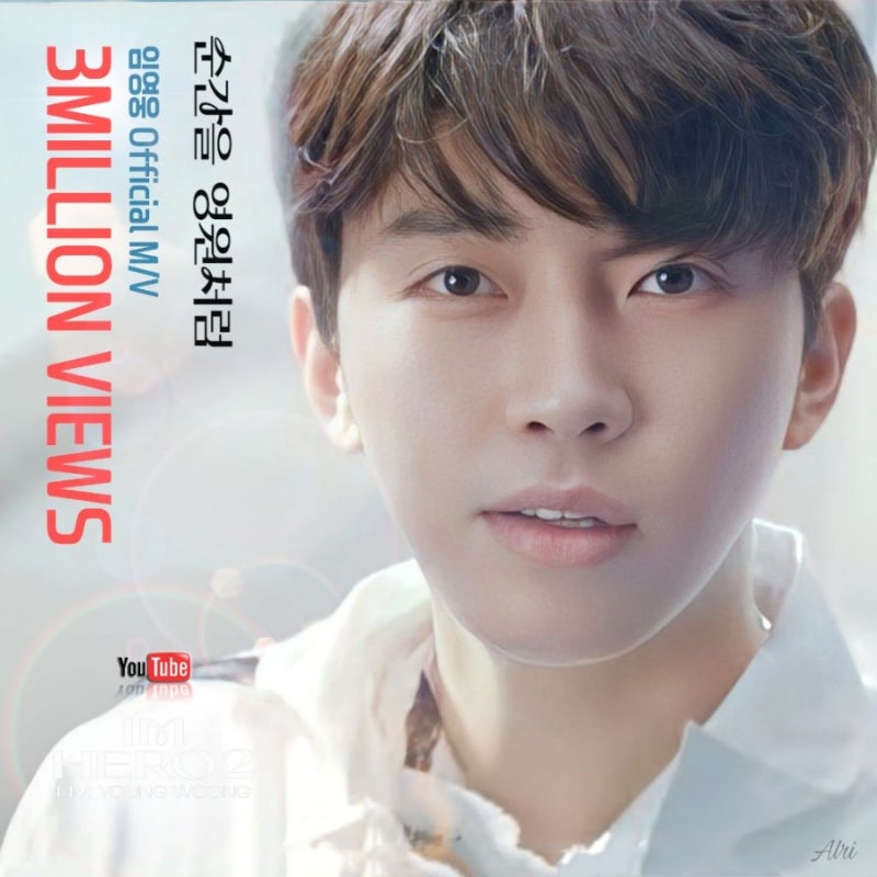 Recent activity shot of Lim Youngwoong