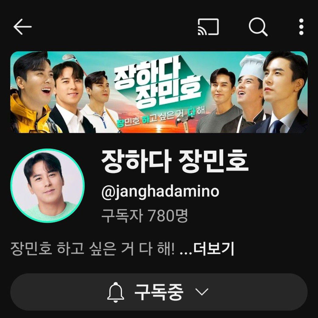 Recent activity shot of Jang Minho