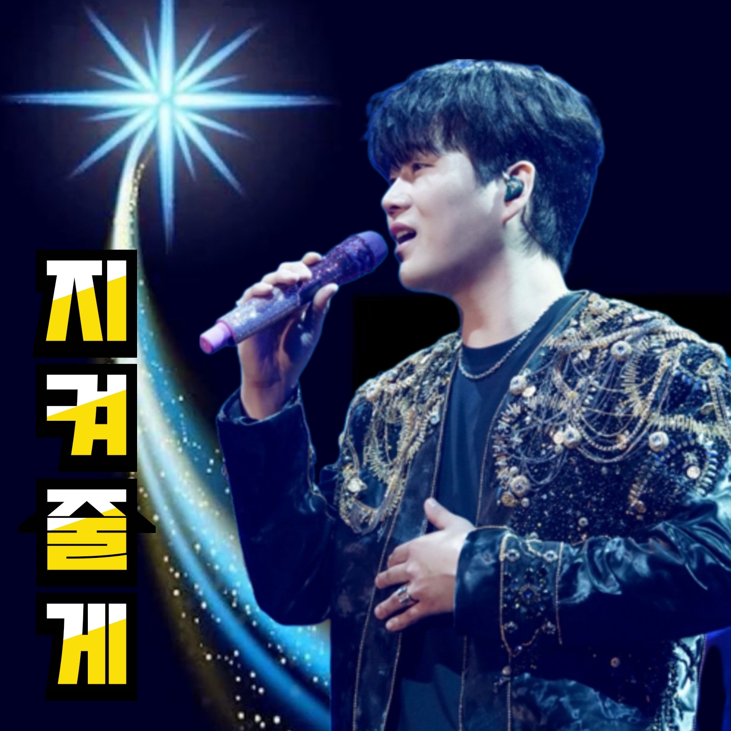 Recent activity shot of Hwang Youngwoong