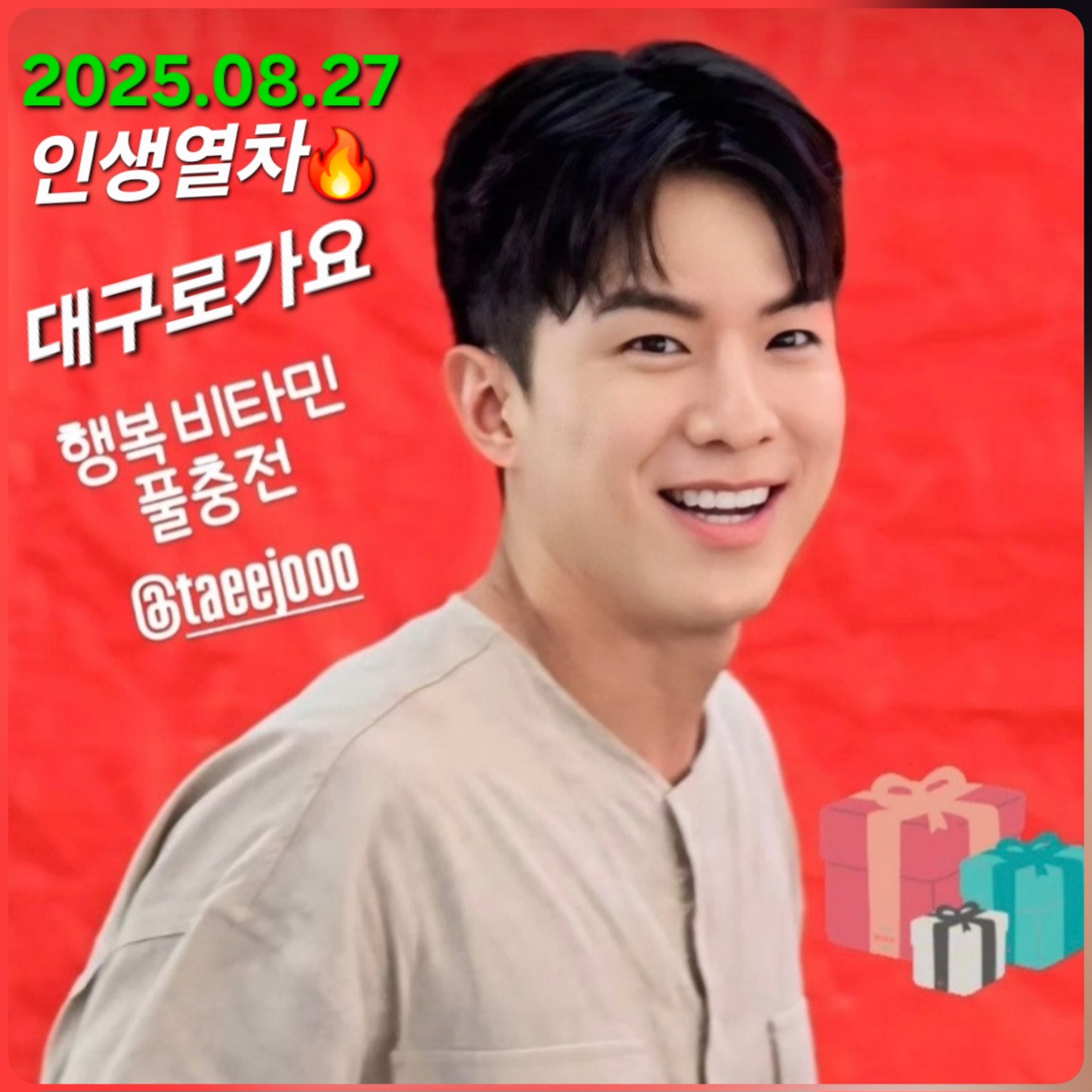 Recent activity shot of Na Taejoo